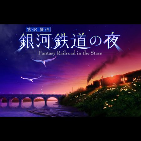 プラネタリウムで幻想体験