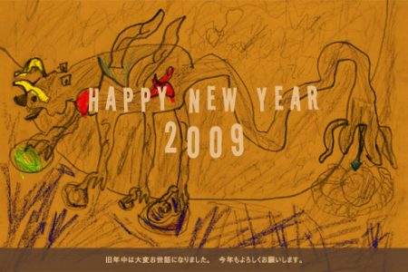 Happy New Year 2009