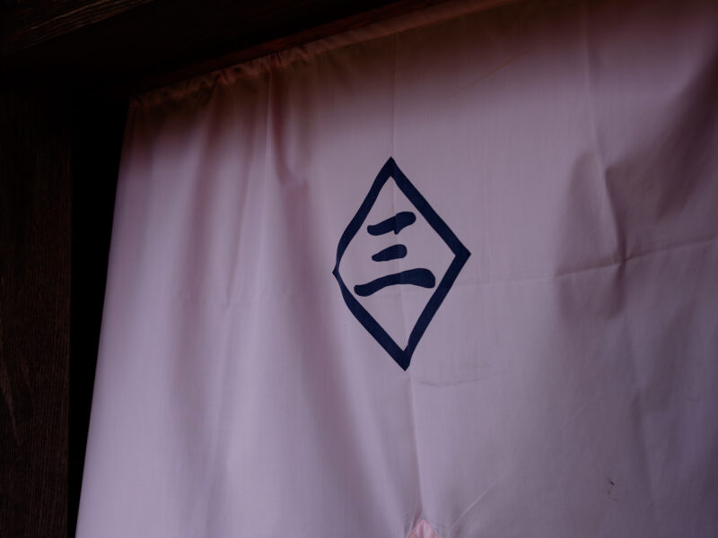 道後公園で写真散歩