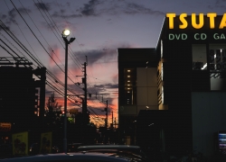 半額の日の夕空は